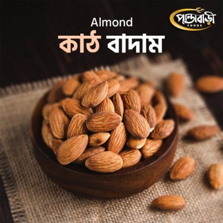 কাঠ বাদাম |  Almonds | Kath Badam