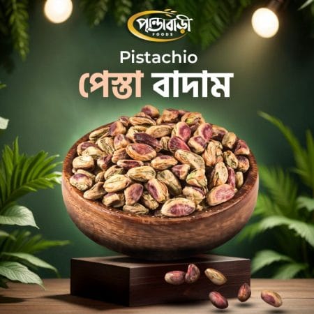 প্রিমিয়াম পেস্তা বাদাম |  Pesta Badam | Pistachio Nut
