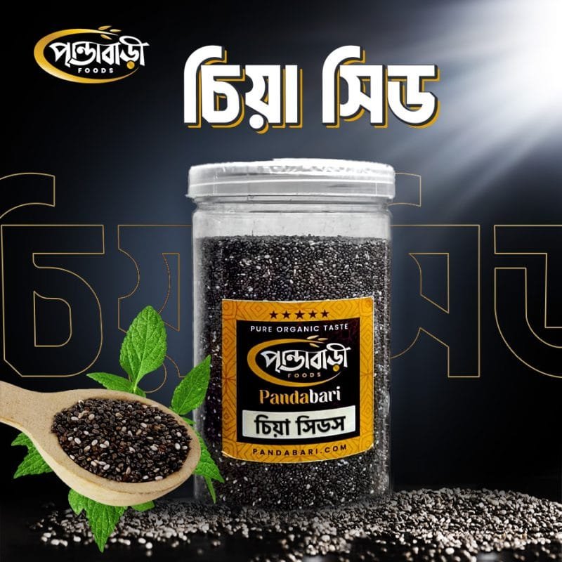 অর্গানিক ফুড: সত্যিই কি ওজন কমায়? নাকি শুধু 'হেলথ ক্রেজ'-এর নতুন ফ্যাশন? 2 চিয়া সিড | Chia Seed