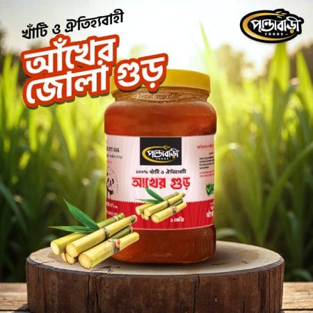 আখের দানাদার ঝোলা গুড় |  Akher Danadar Jhola Gur