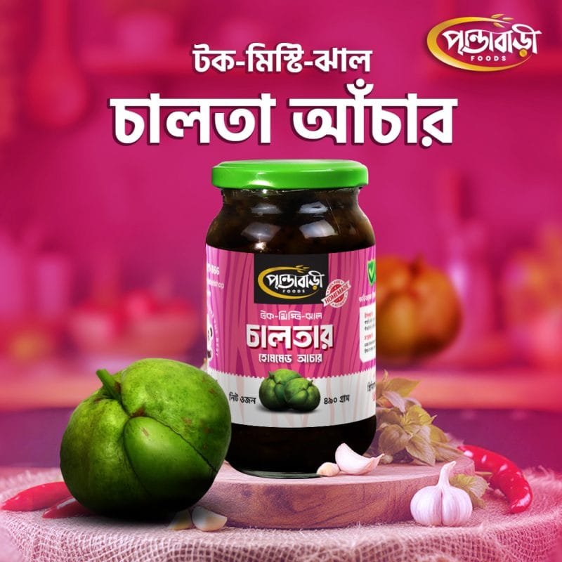 অর্গানিক ফুড: সত্যিই কি ওজন কমায়? নাকি শুধু 'হেলথ ক্রেজ'-এর নতুন ফ্যাশন? 3 চালতার আঁচার । Chalta Achar