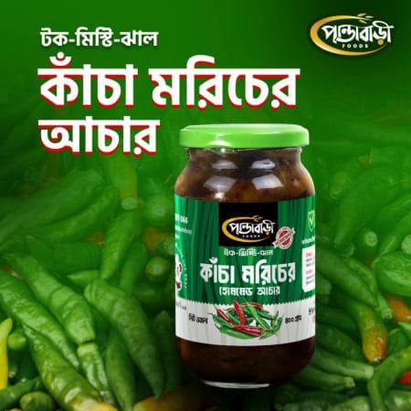 কাঁচা মরিচের আঁচার | Green Chilli Achar