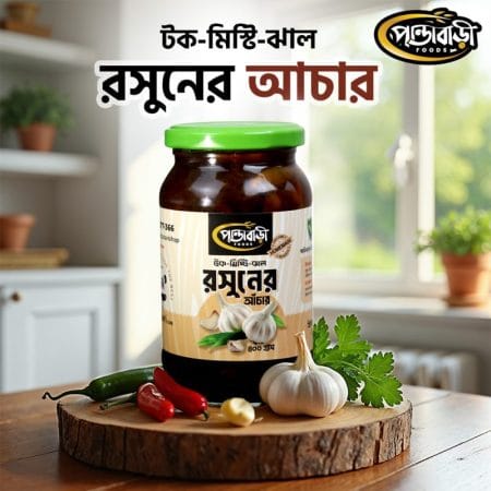 রসুনের আঁচার | Garlic Pickle |  Rosuner Achar